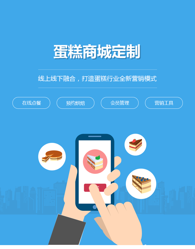 小程序商城开发：重构线上购物体验