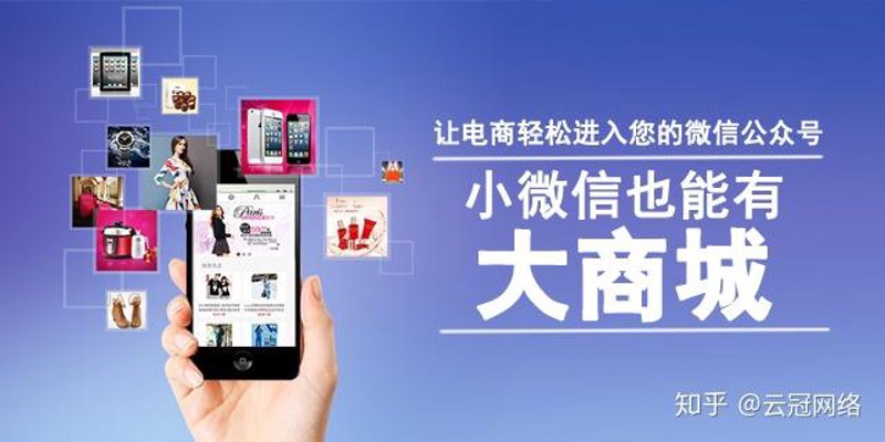 如何选对一款好用的小程序商城？