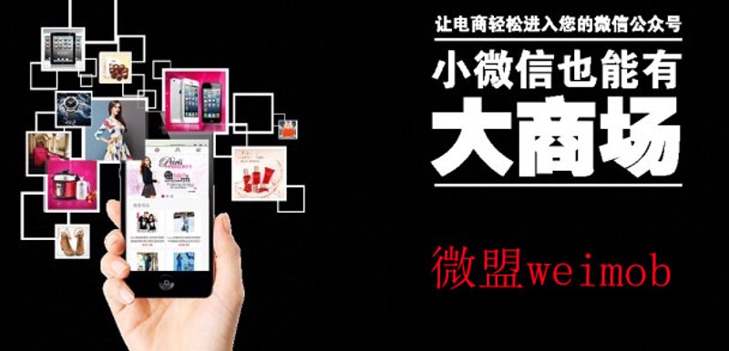 小程序商城：未来零售的新引擎