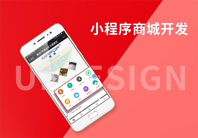 小程序商城开发:拥抱未来商业新形态